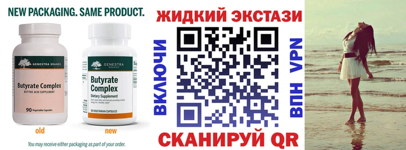 Бутират бутандиол  ОМГ ОМГ сайт  Выборг 