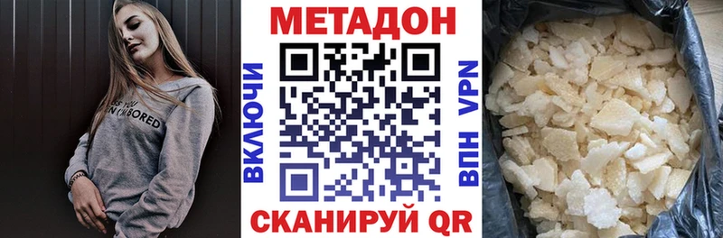 МЕТАДОН кристалл  Выборг 